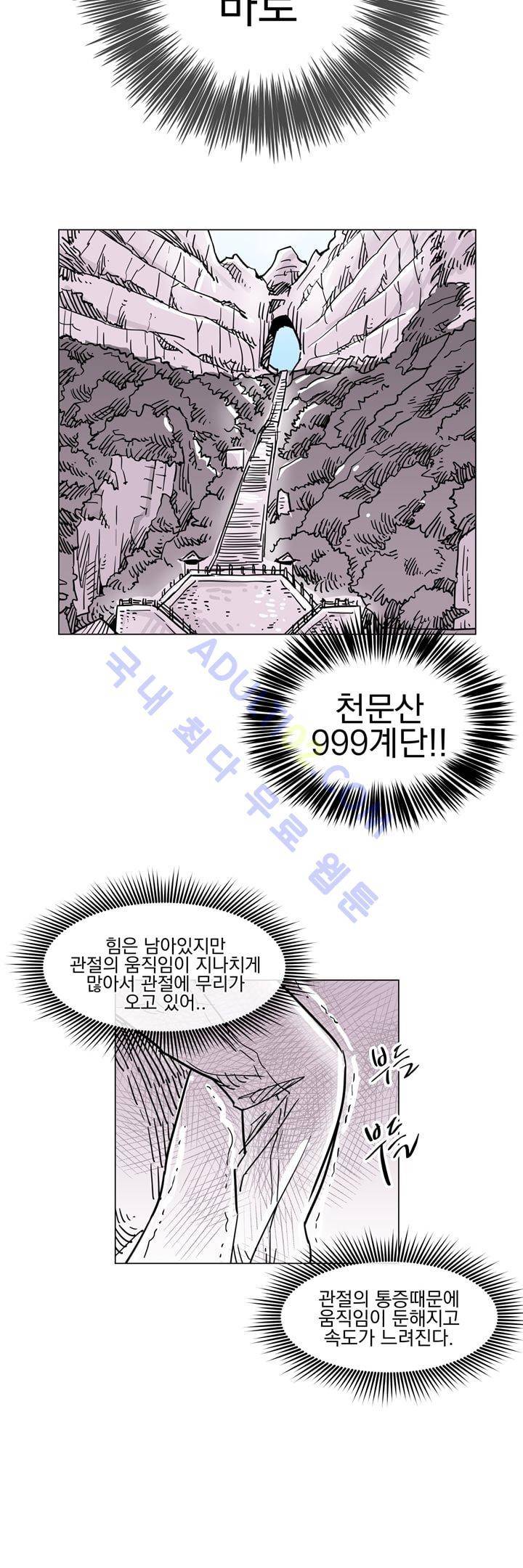 자전거 도둑 44화 3