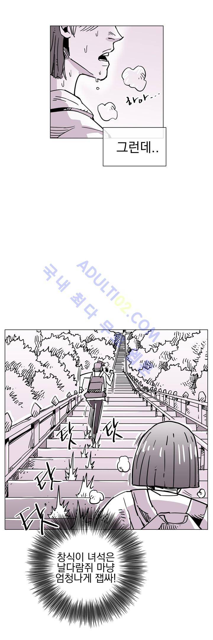 자전거 도둑 44화 4