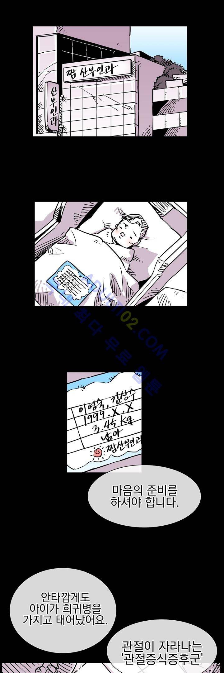 자전거 도둑 44화 6
