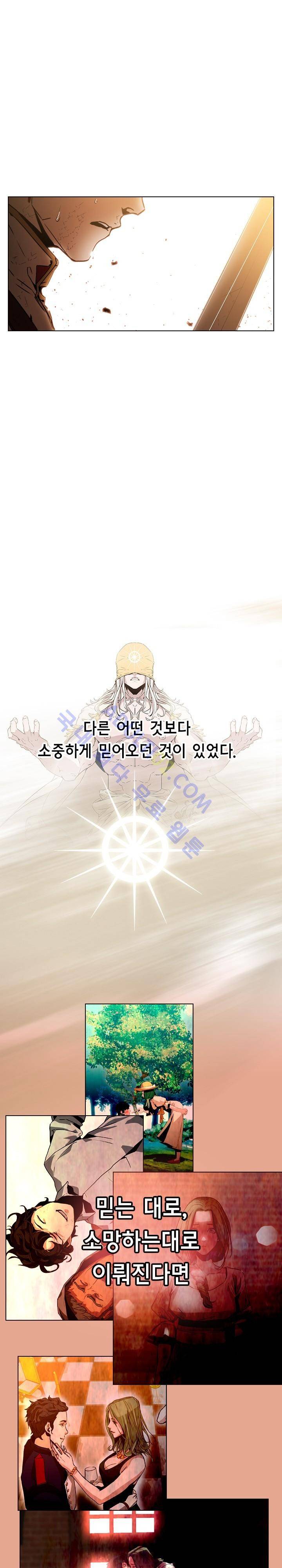 페인킬러 프롤로그 1