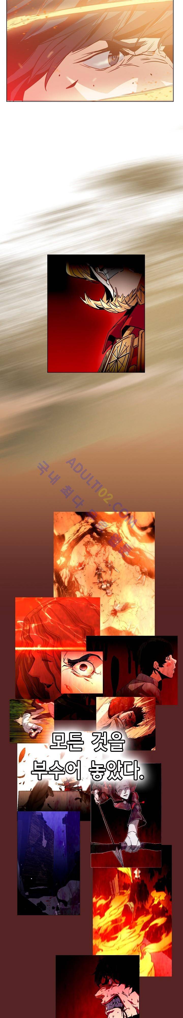 페인킬러 프롤로그 3