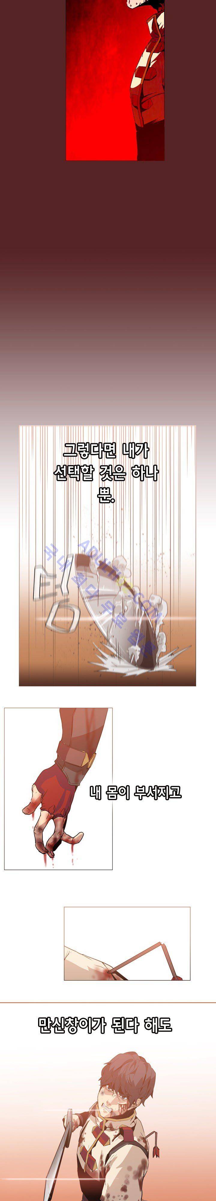 페인킬러 프롤로그 4