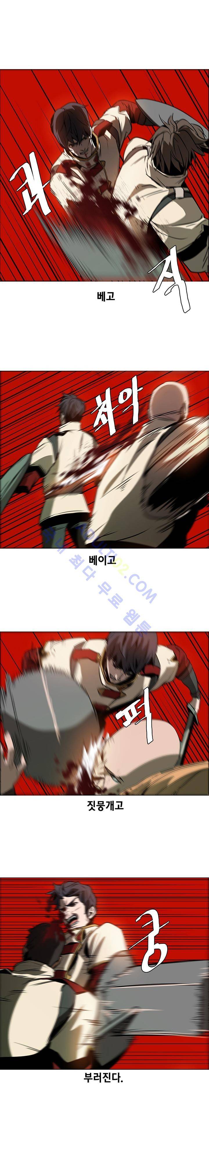 페인킬러 20화 1