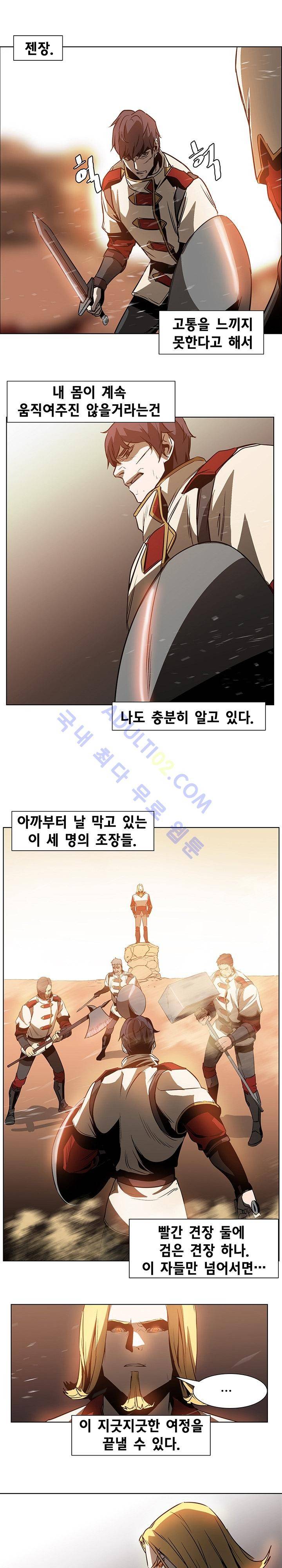 페인킬러 20화 3