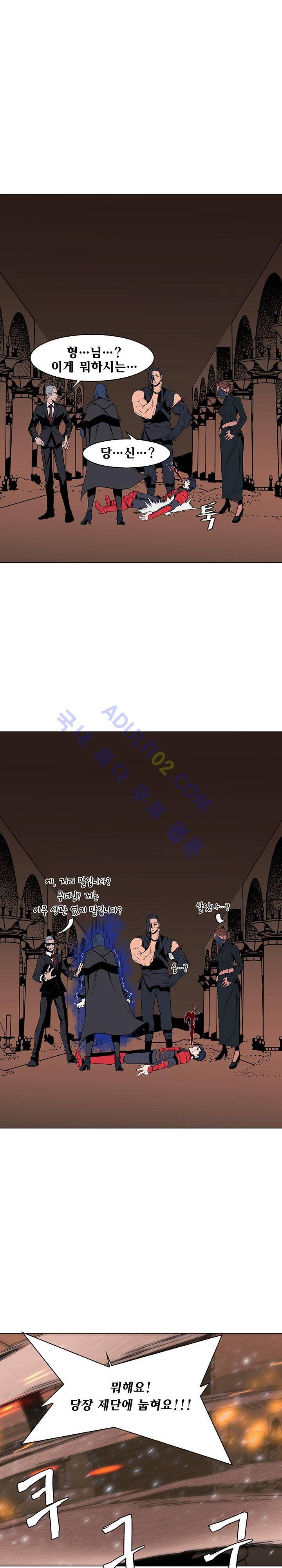 페인킬러 30화 1
