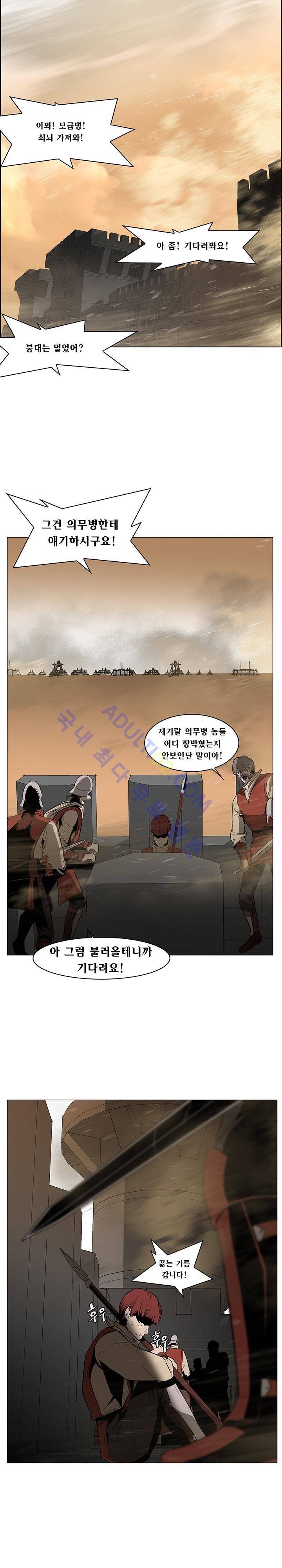 페인킬러 30화 4