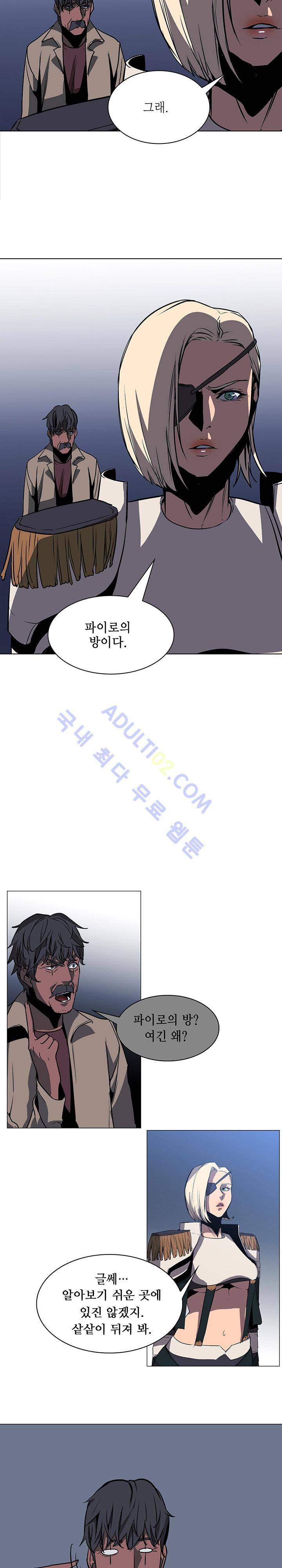 페인킬러 40화 3