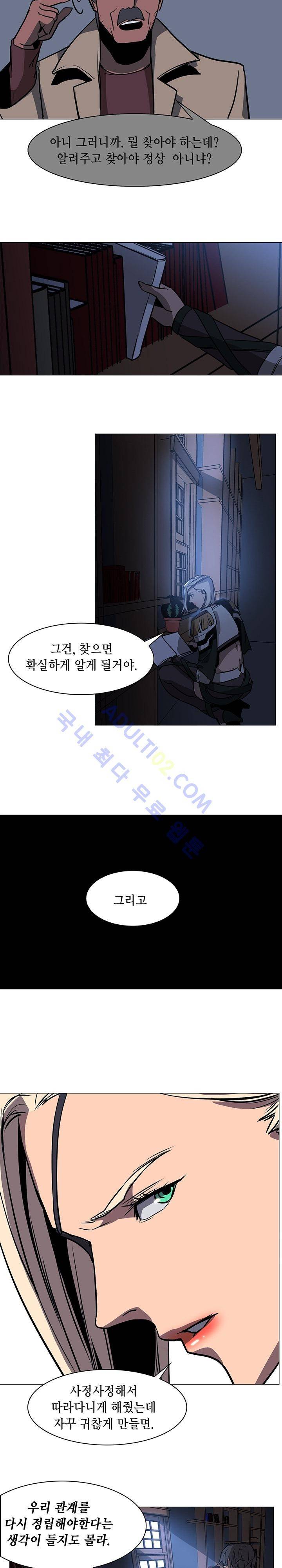 페인킬러 40화 4
