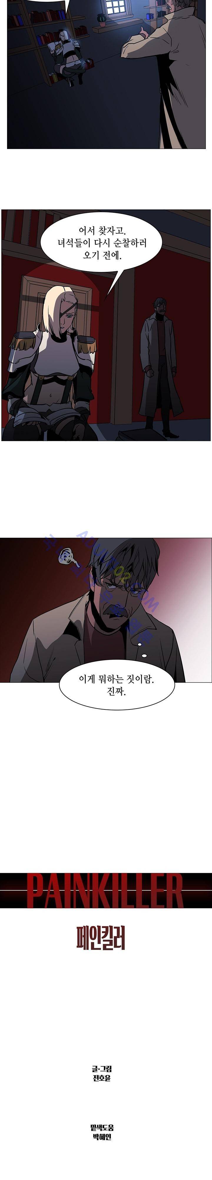 페인킬러 40화 5