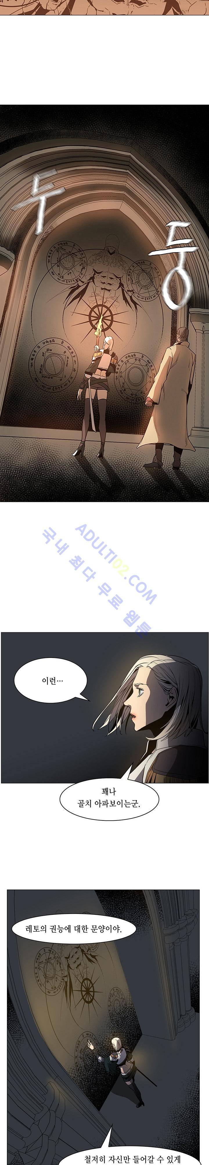 페인킬러 50화 2