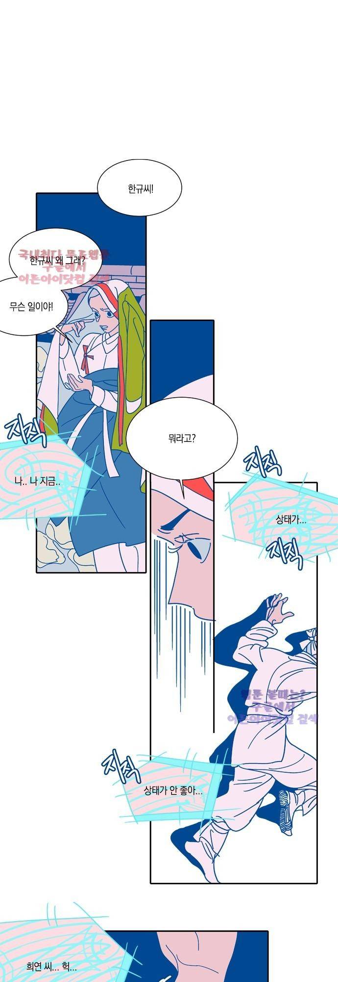 임술년 화요일 2화 1