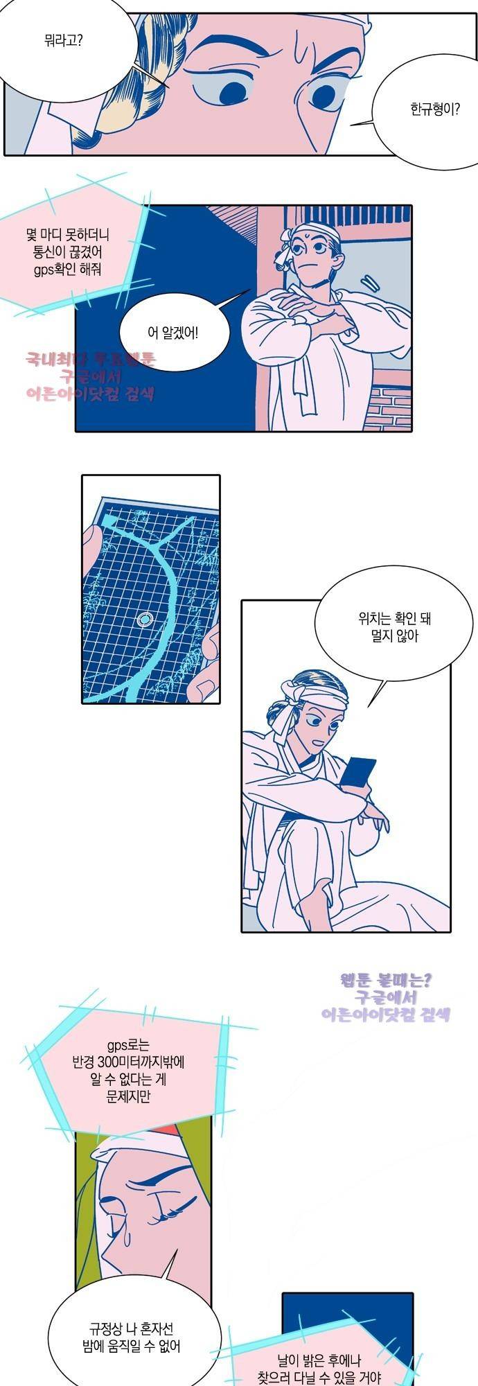 임술년 화요일 2화 4