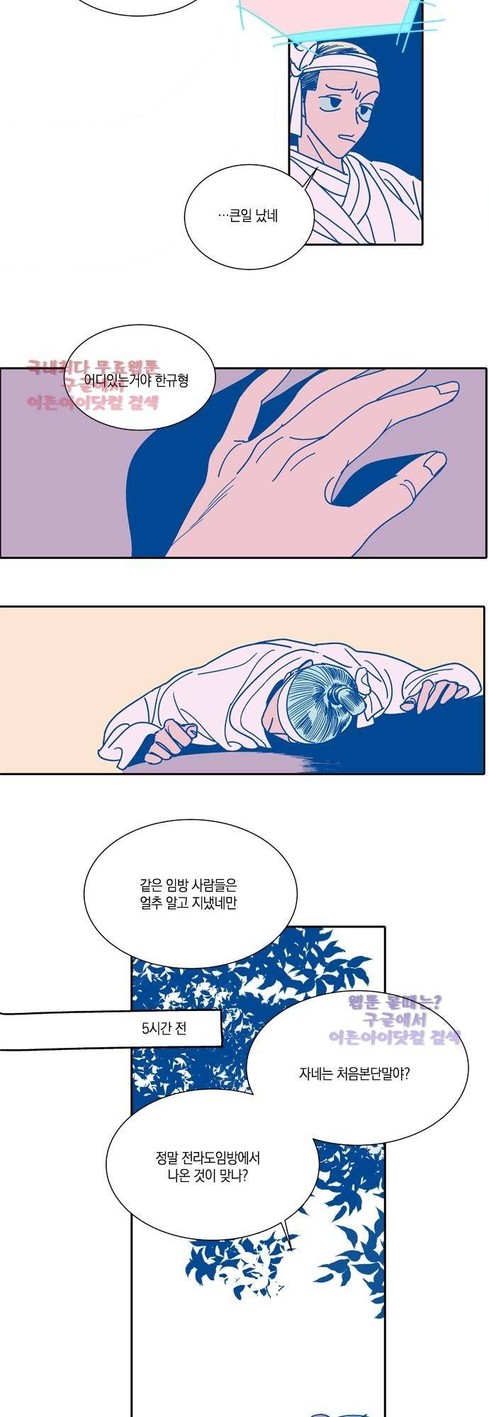 임술년 화요일 2화 5