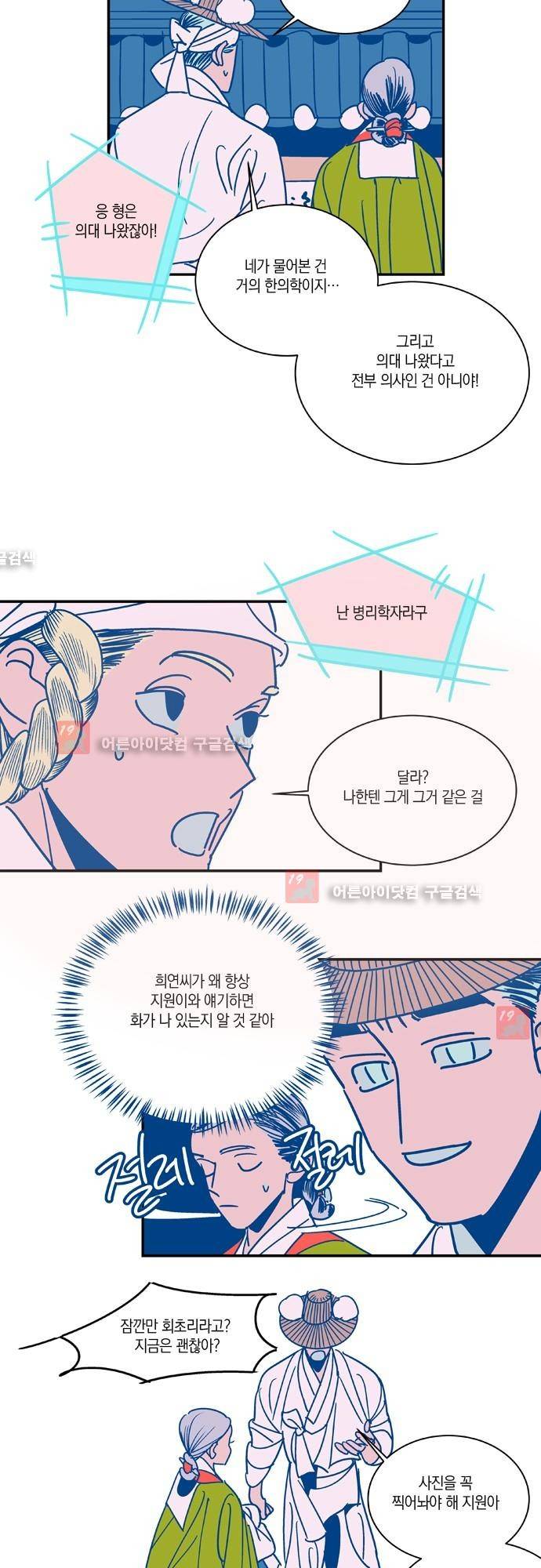 임술년 화요일 12화 4