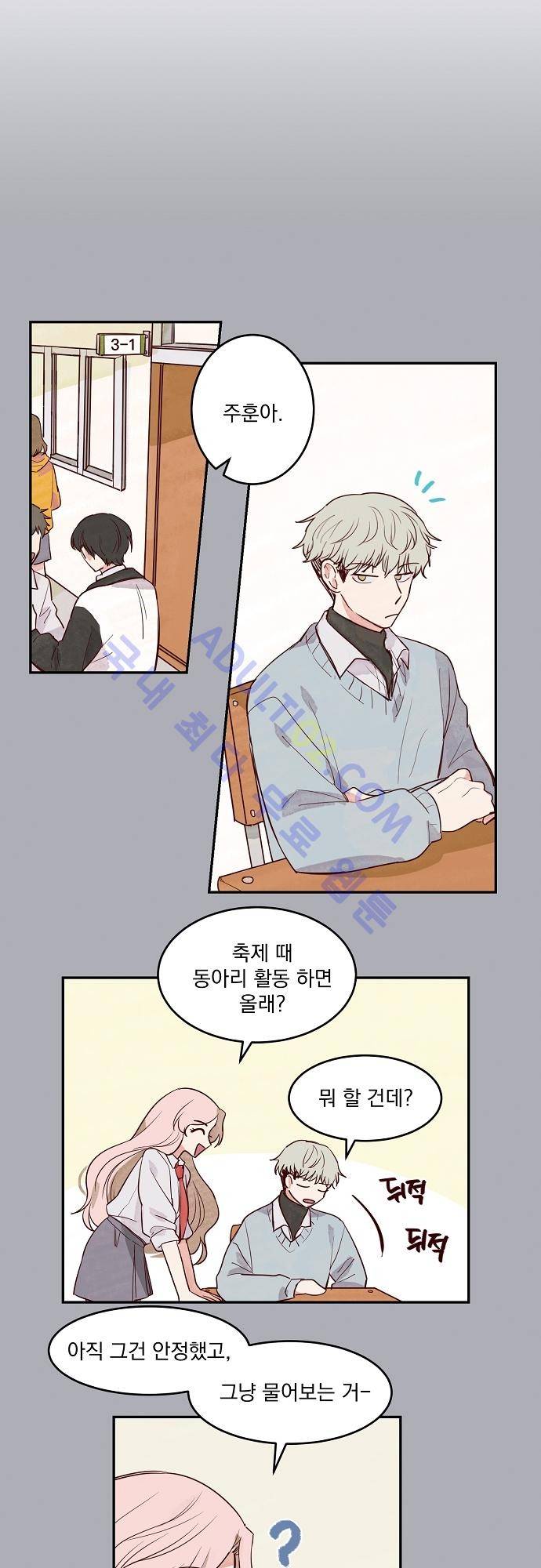 수수,한 14화 4