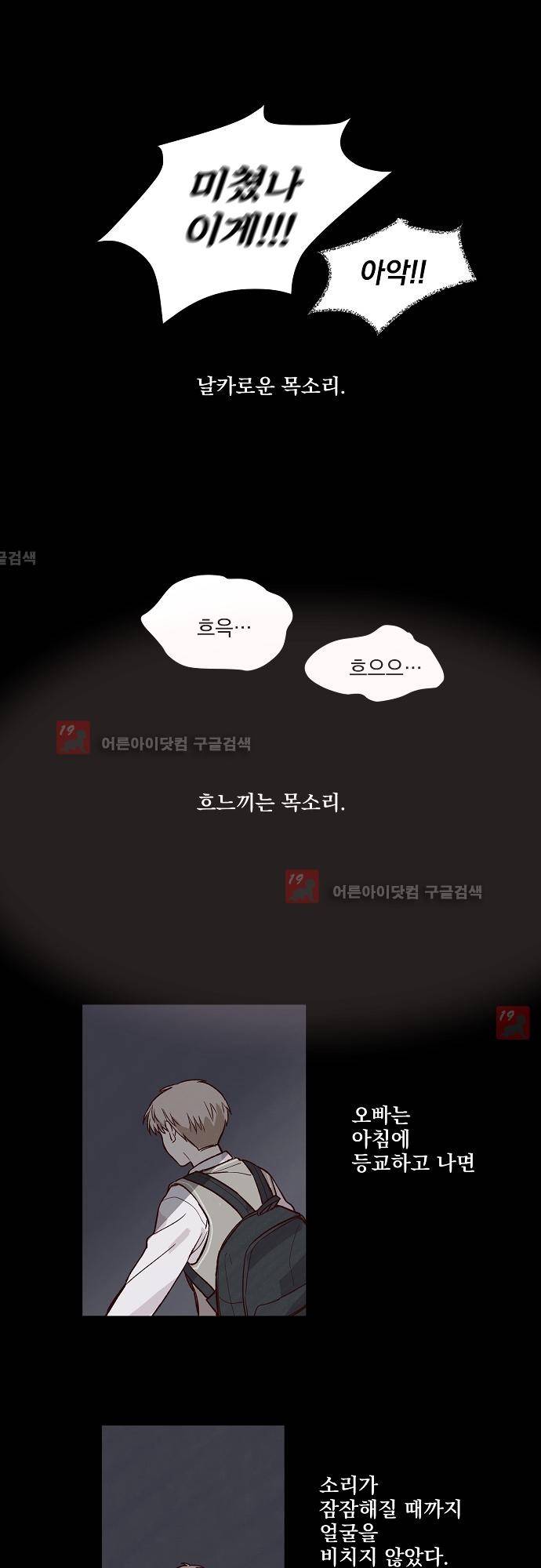 수수,한 24화 2