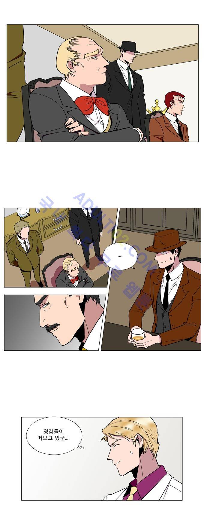 보스 (BOSS) Chapter 01. 5화 3