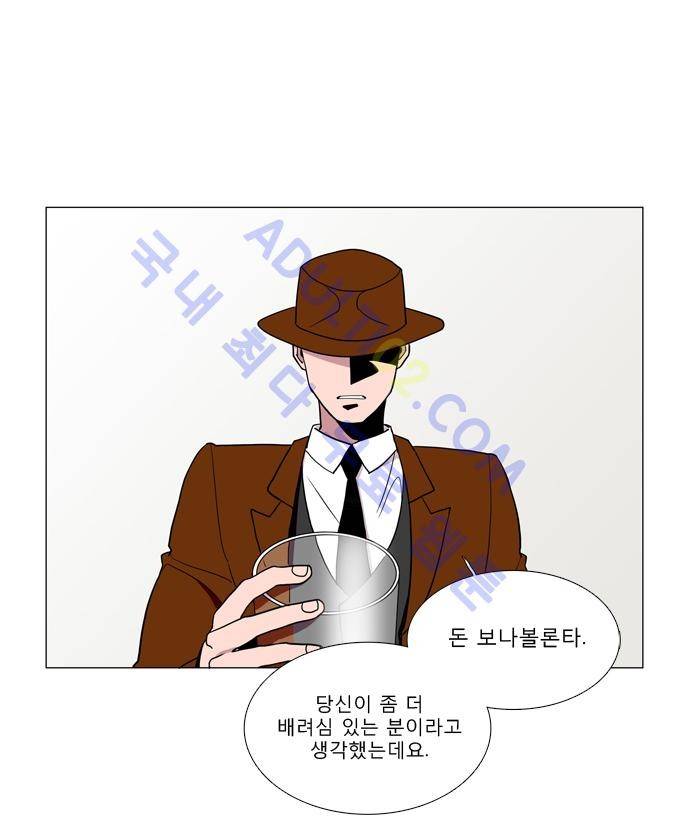 보스 (BOSS) Chapter 01. 5화 5