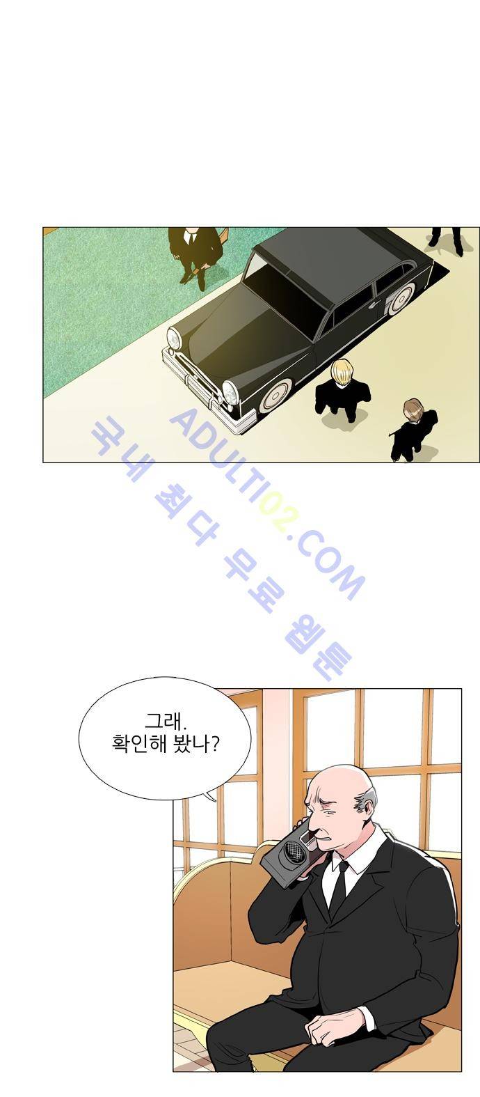 보스 (BOSS) Chapter 01. 14화 3