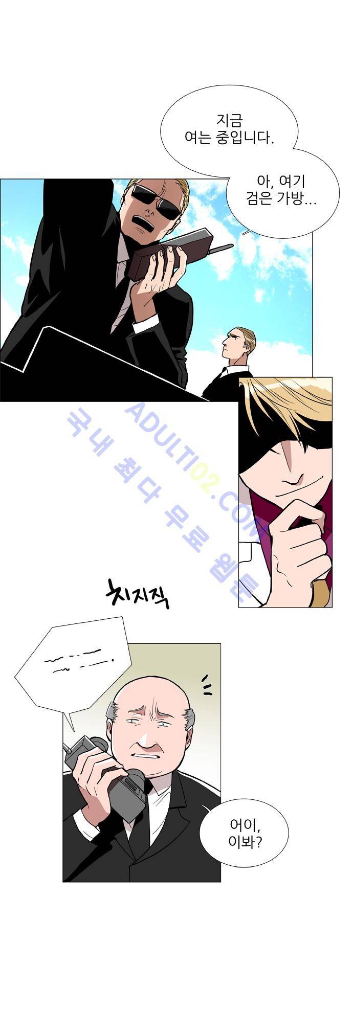 보스 (BOSS) Chapter 01. 14화 4