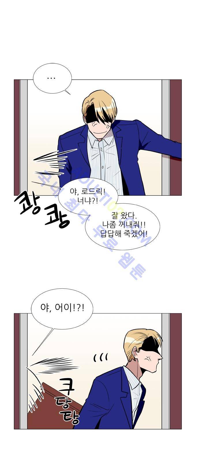 보스 (BOSS) Chapter 02. 3화 4