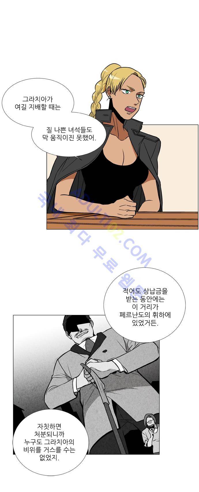 보스 (BOSS) Chapter 02. 13화 3