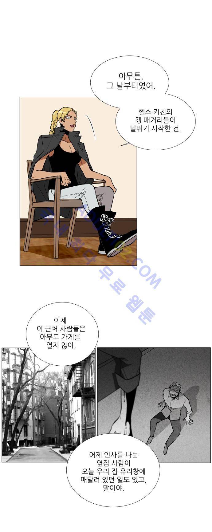 보스 (BOSS) Chapter 02. 13화 5
