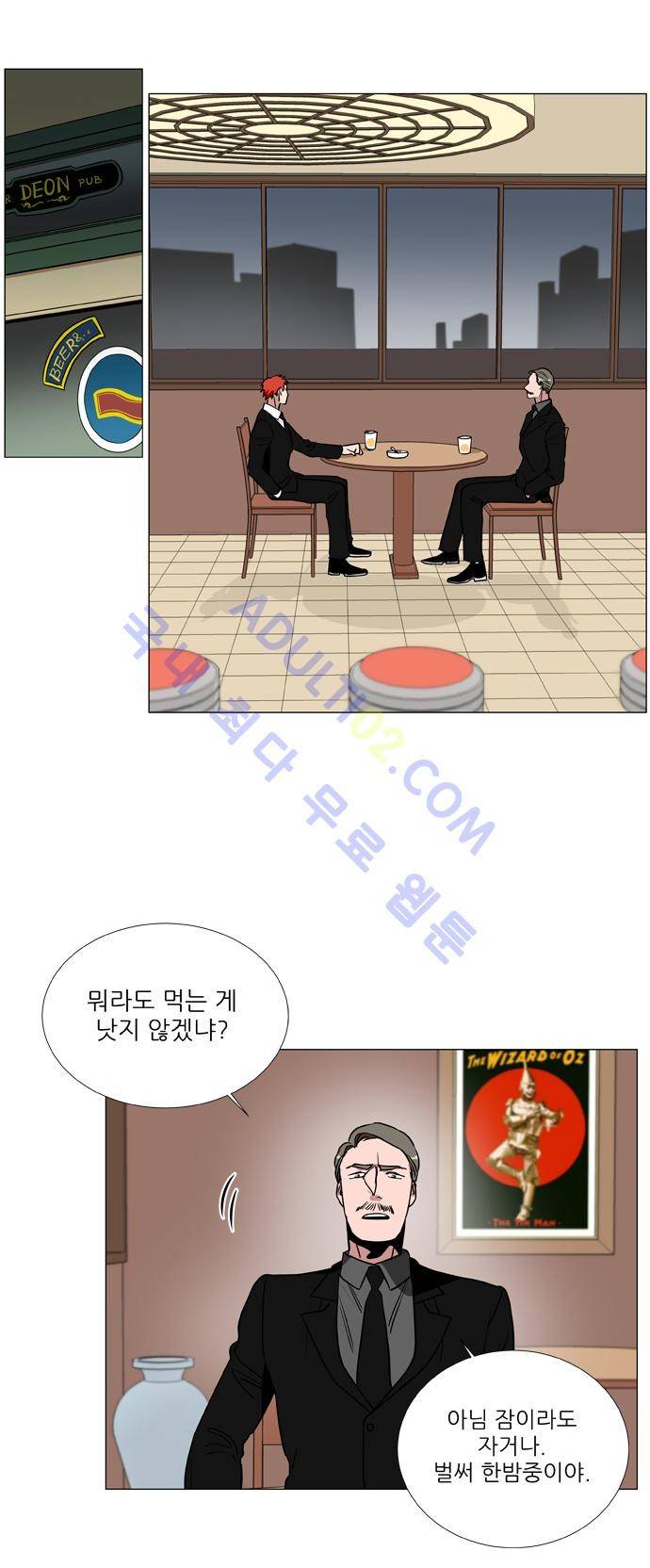 보스 (BOSS) Chapter 02. 23화 3