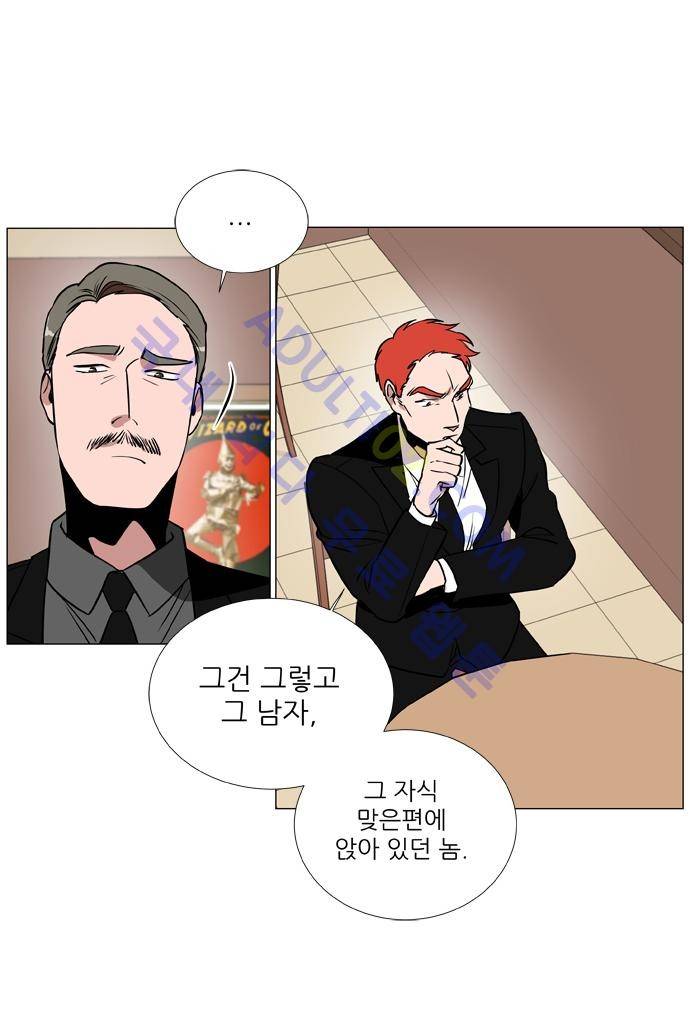 보스 (BOSS) Chapter 02. 23화 5