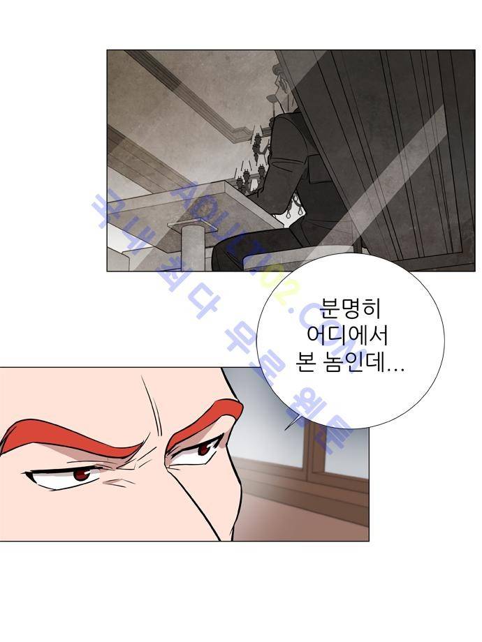 보스 (BOSS) Chapter 02. 23화 6