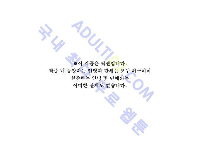 보스 (BOSS) Chapter 02. 33화 1