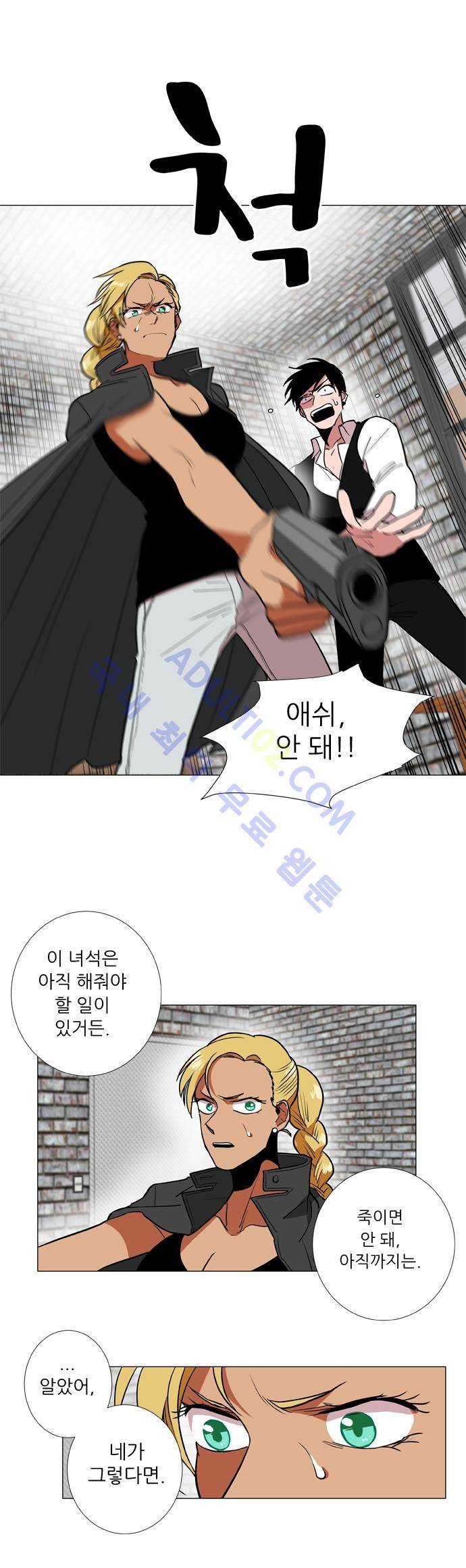 보스 (BOSS) Chapter 02. 33화 3