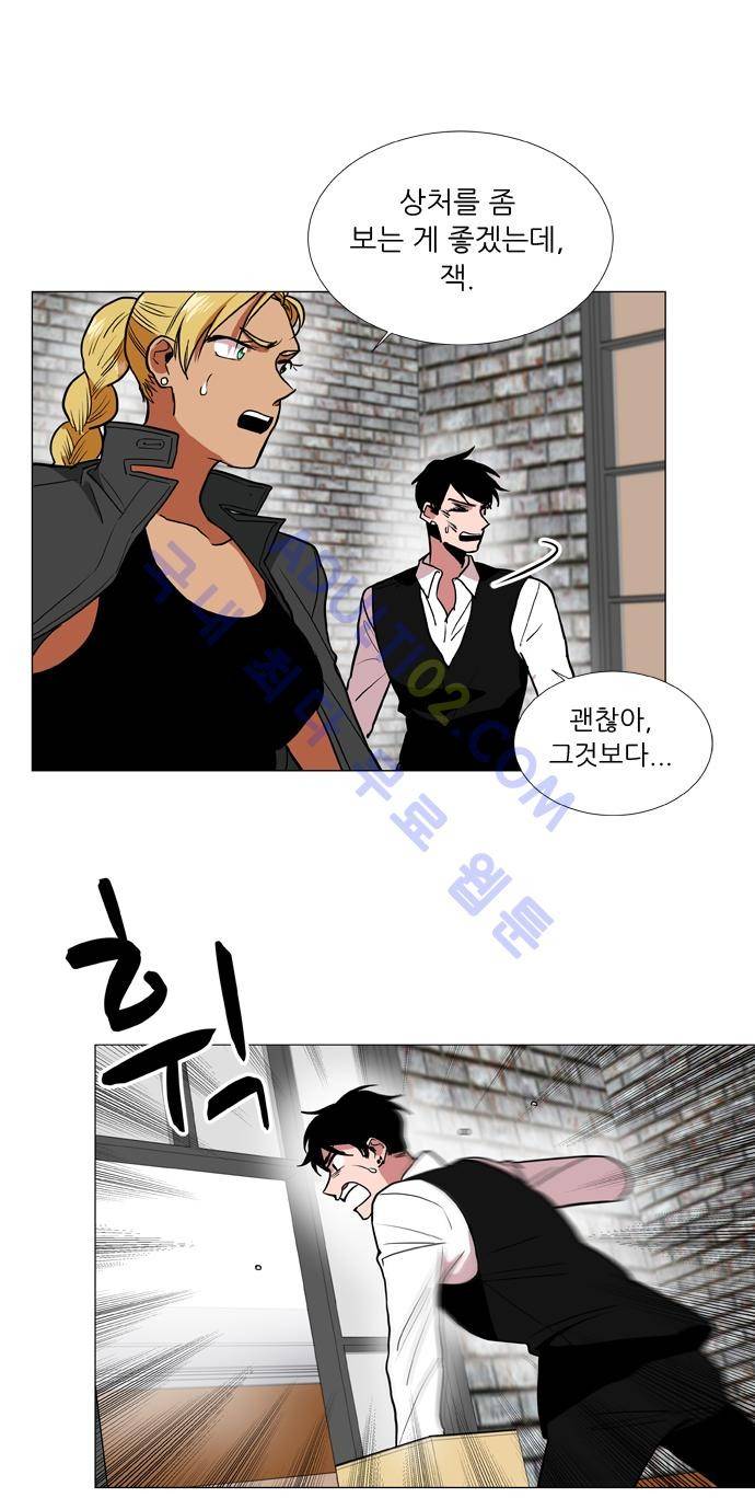 보스 (BOSS) Chapter 02. 33화 4