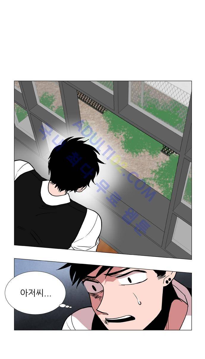 보스 (BOSS) Chapter 02. 33화 5