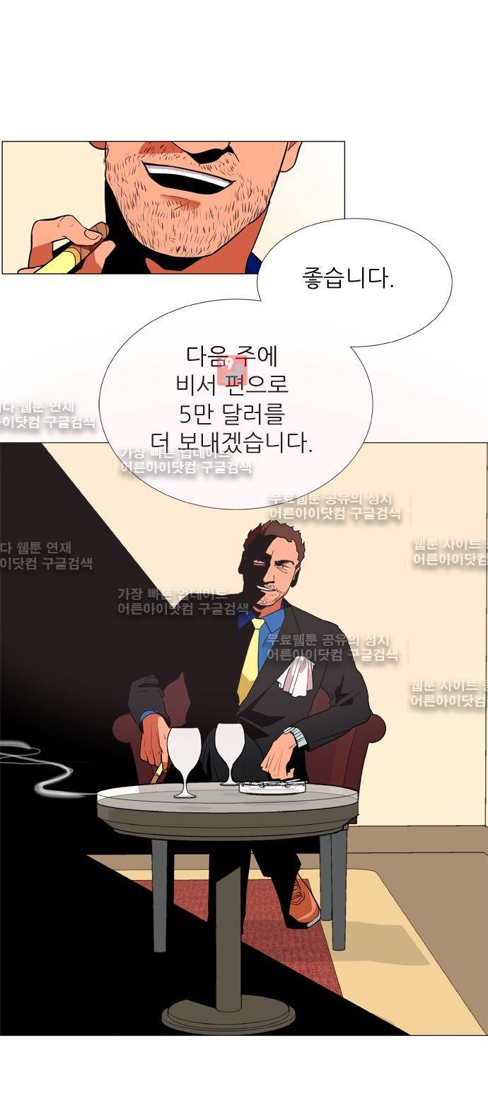 보스 (BOSS) Chapter 03. 4화 4