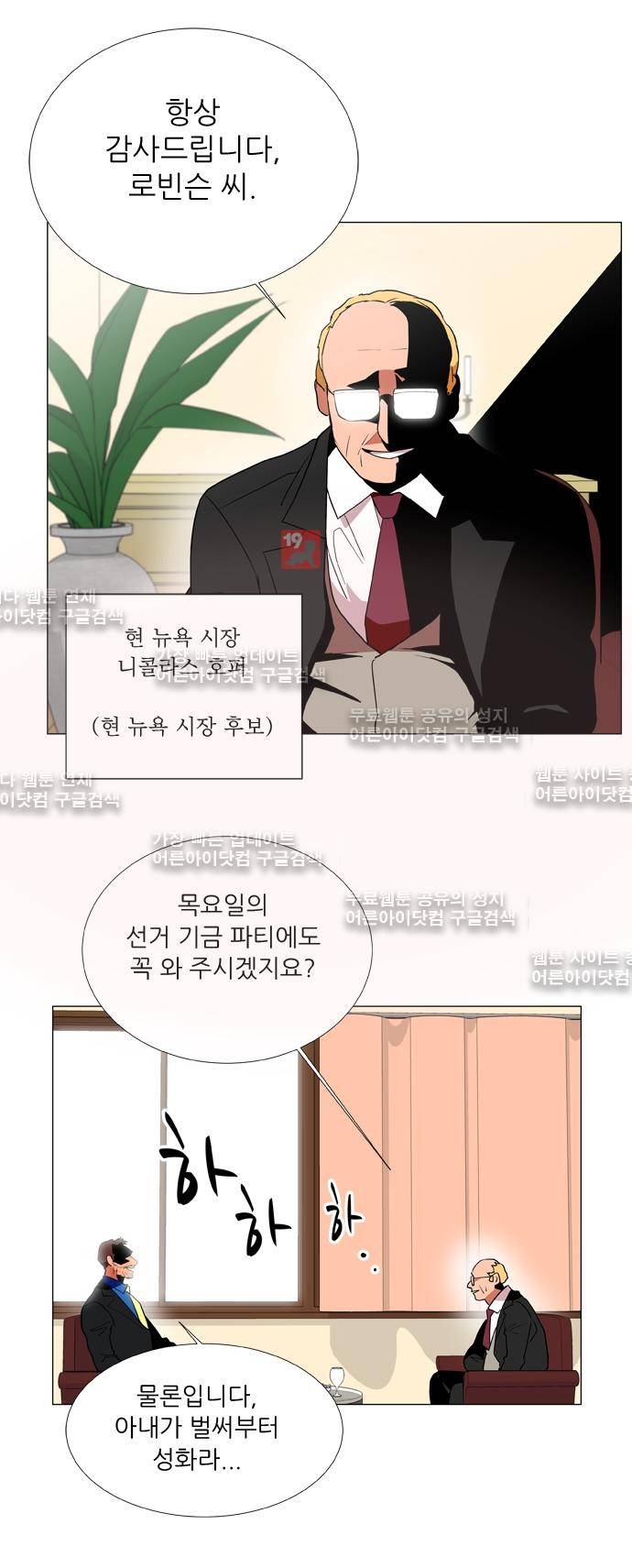 보스 (BOSS) Chapter 03. 4화 5