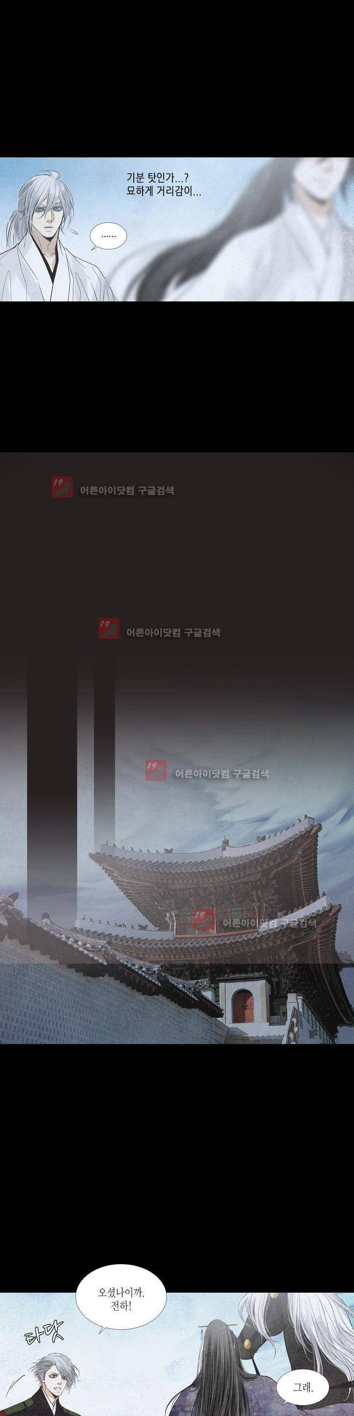 우물에 잠긴 달 175화 4