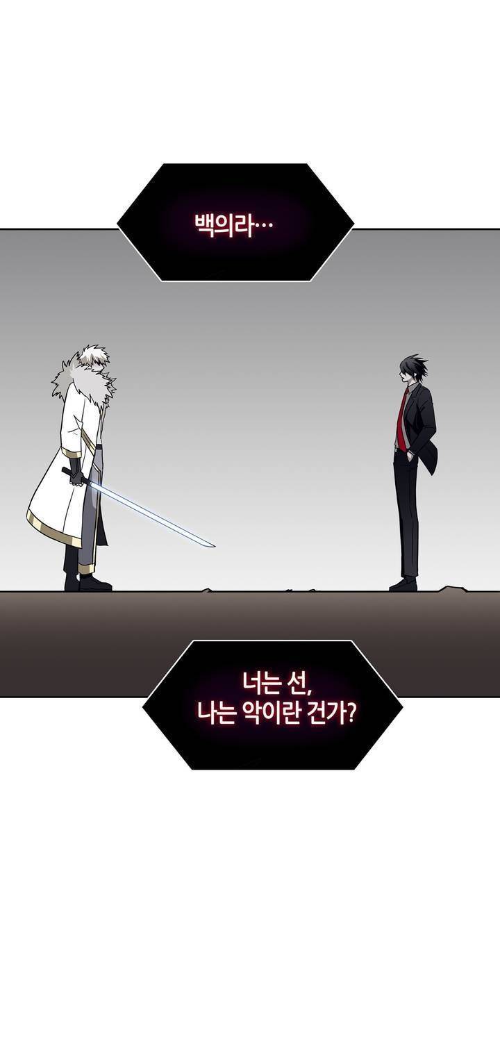 언노운 코드 77화 3