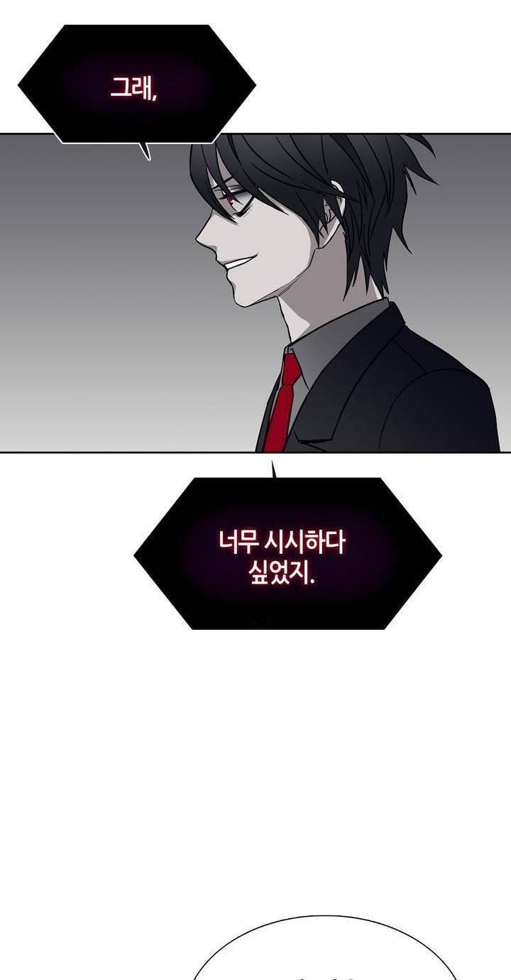 언노운 코드 77화 4