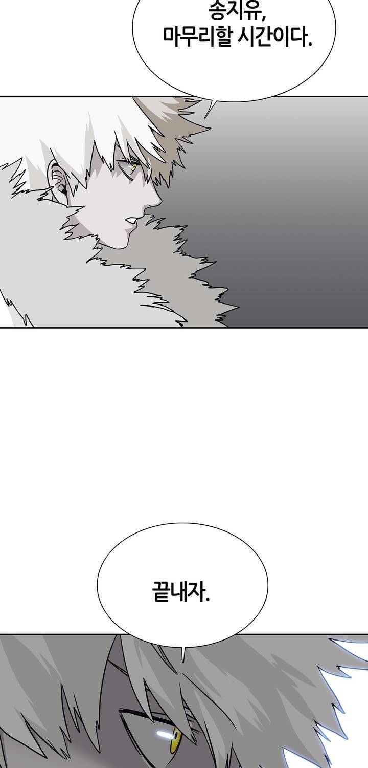 언노운 코드 77화 5