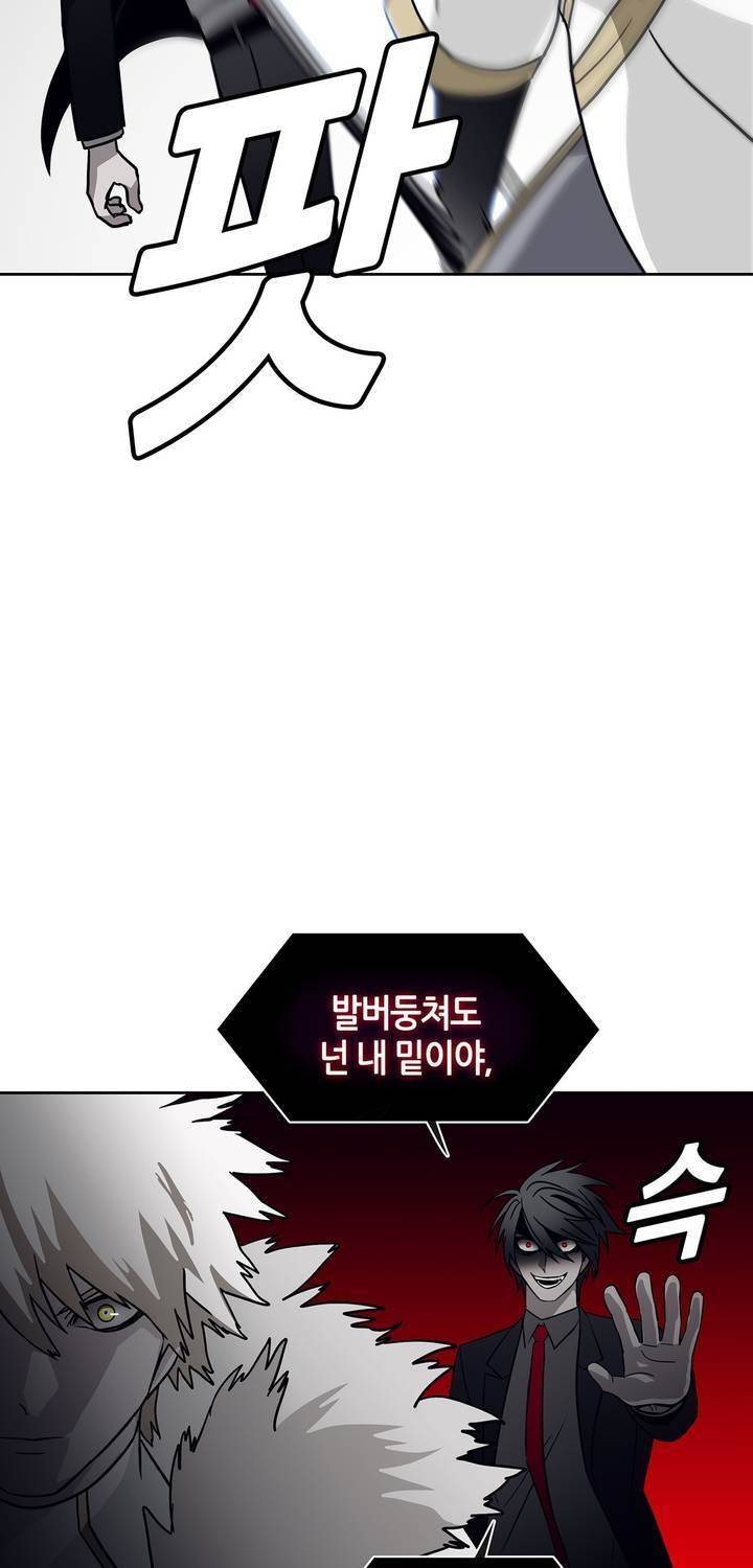 언노운 코드 77화 7