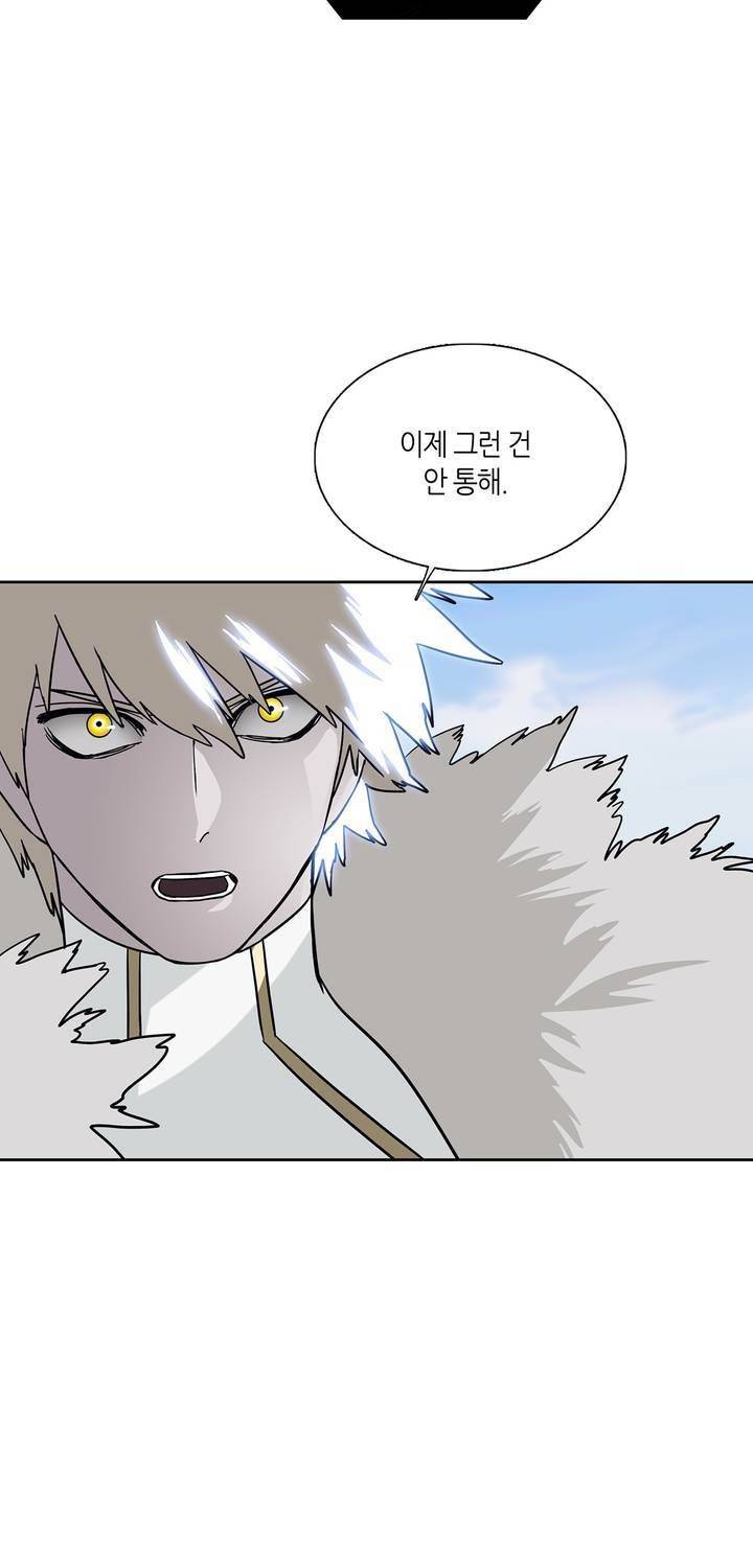 언노운 코드 77화 9
