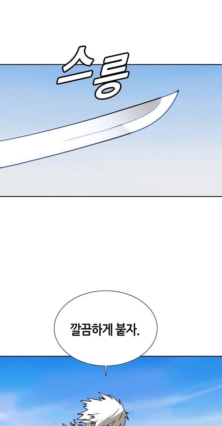 언노운 코드 77화 10