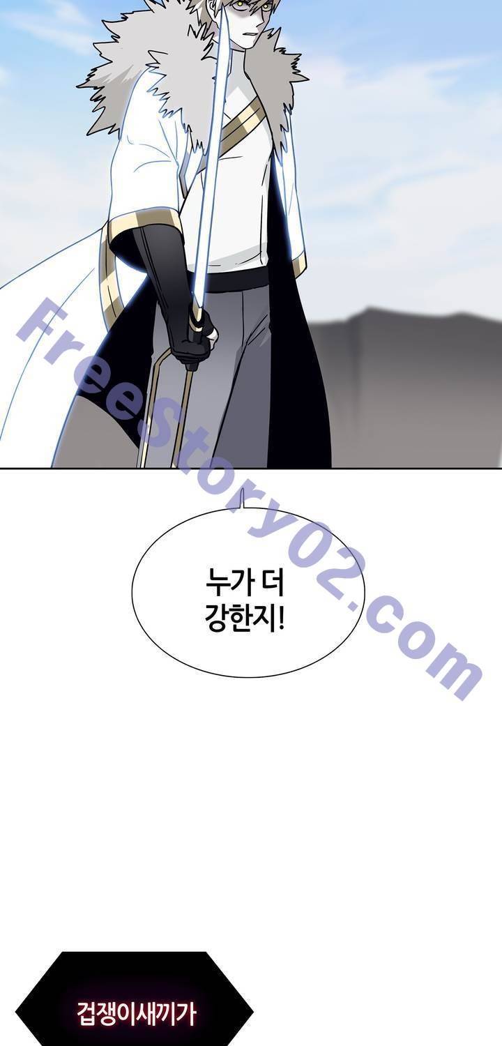 언노운 코드 77화 11