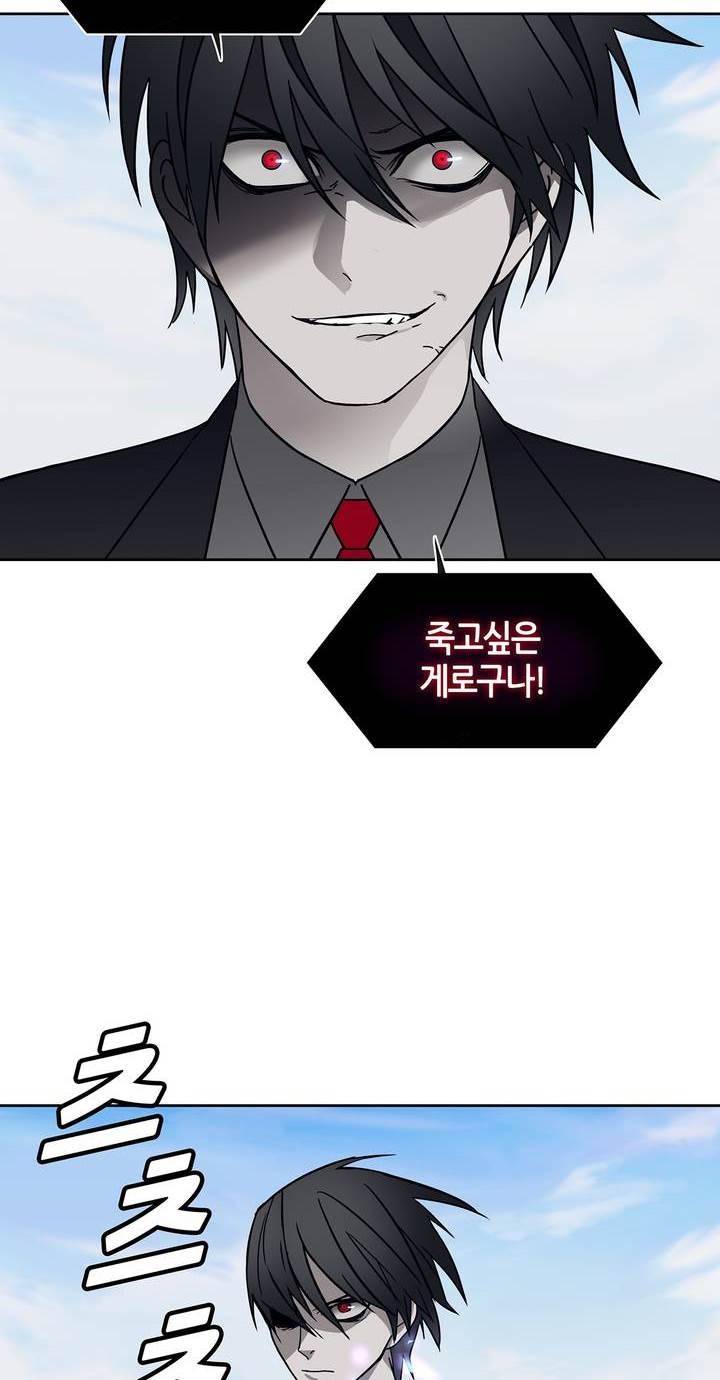 언노운 코드 77화 12