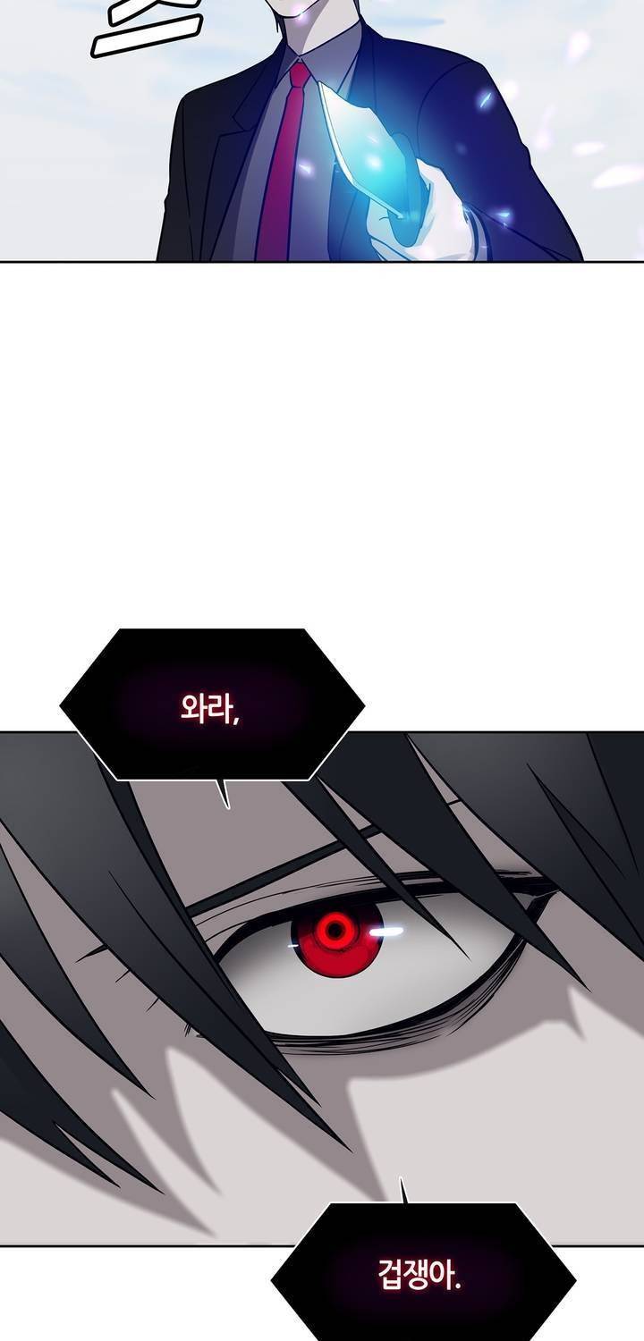 언노운 코드 77화 13