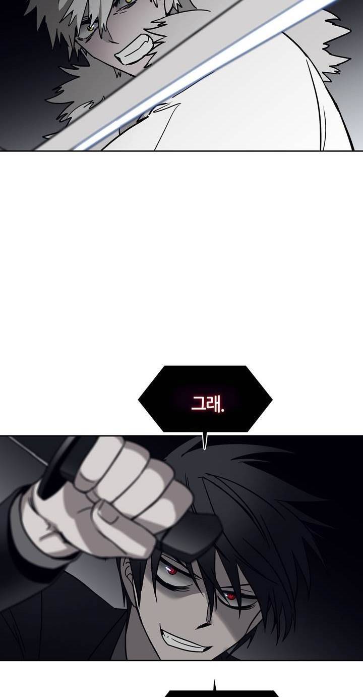 언노운 코드 77화 28