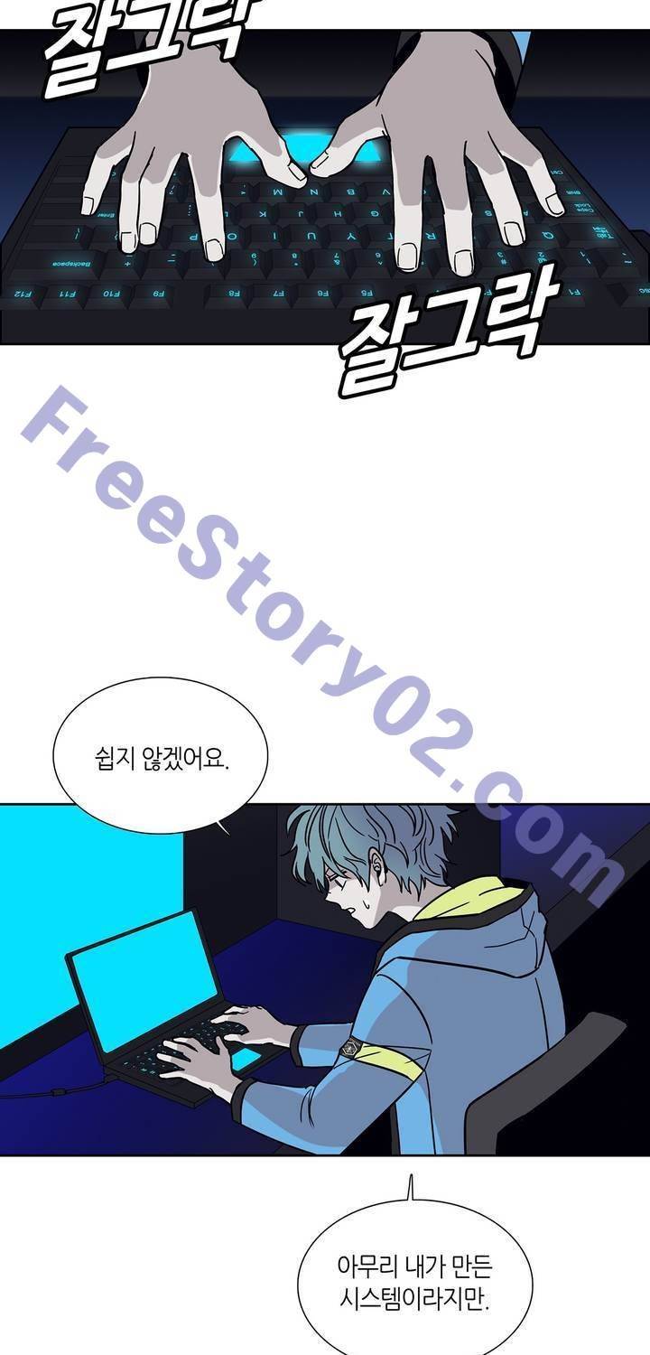 언노운 코드 77화 31
