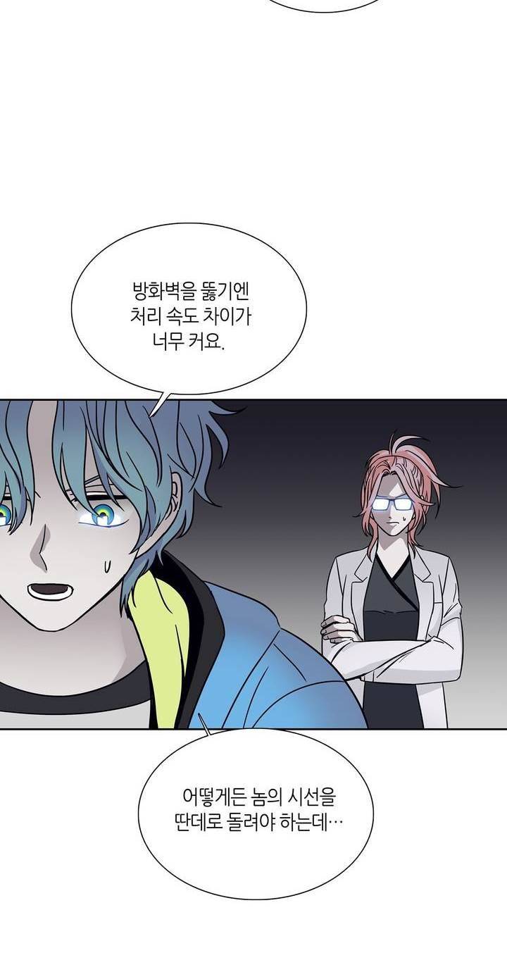 언노운 코드 77화 32