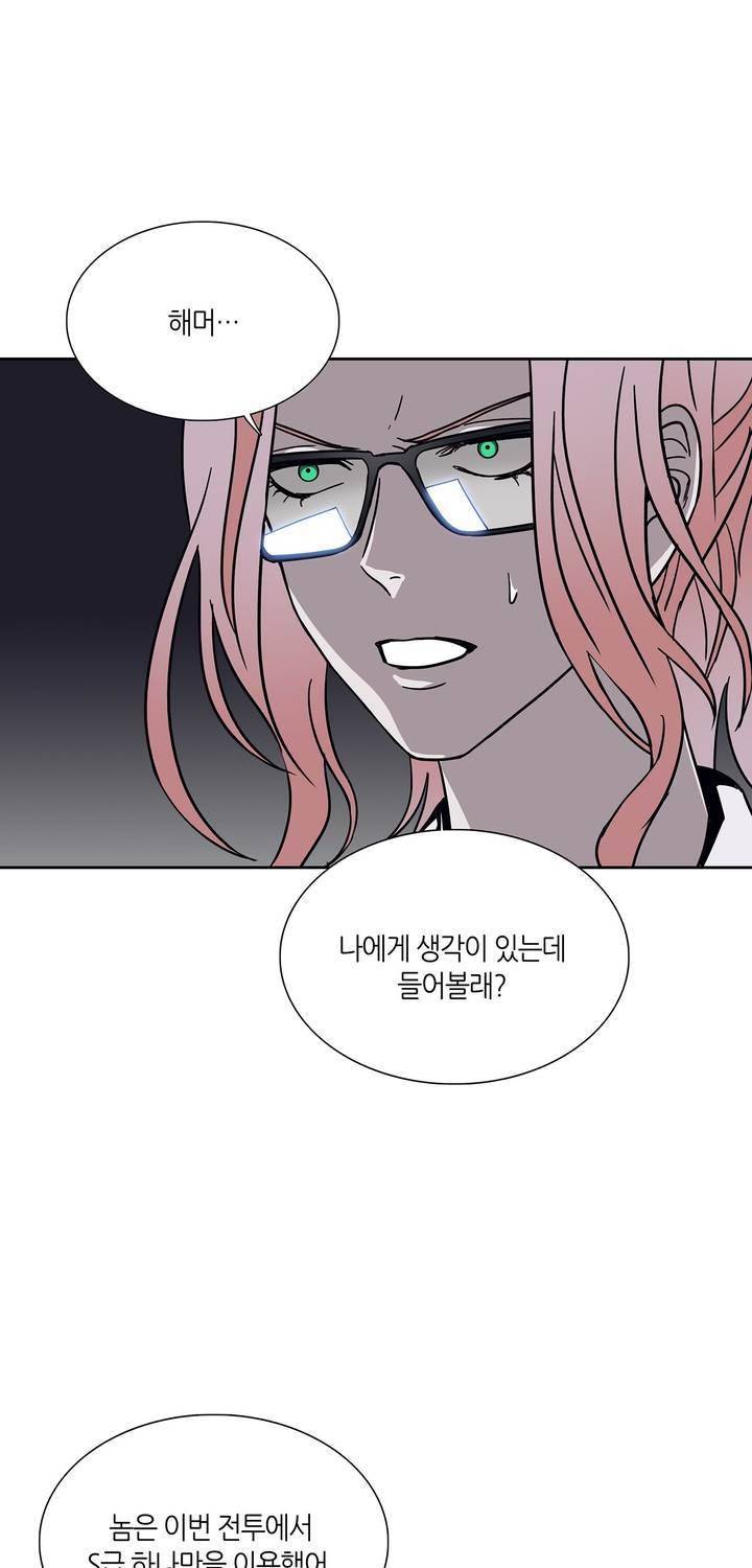 언노운 코드 77화 33